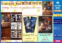【韓文】Limited Run 韓文版 (07)完