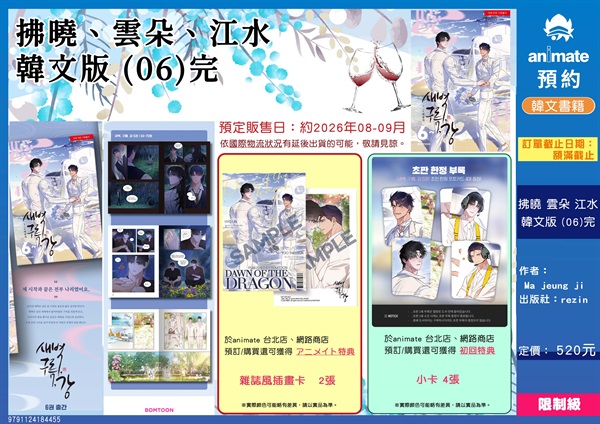 【韓文】拂曉、雲朵、江水 (06) 完 韓文書