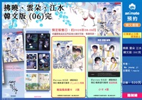 【韓文】拂曉、雲朵、江水 (06) 完 韓文書