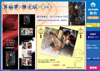 【韓文】算魉夢 (04) 韓文版 