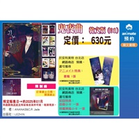 【韓文】鬼夜曲 韓文版 (01)