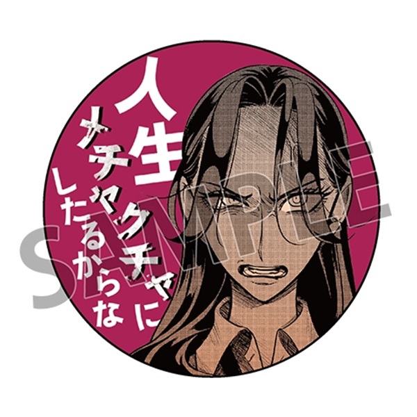  ★點數兌換限定★唯願來世不相識 台詞胸章