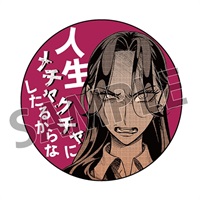  ★點數兌換限定★唯願來世不相識 台詞胸章