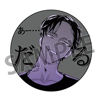  ★點數兌換限定★唯願來世不相識 台詞胸章