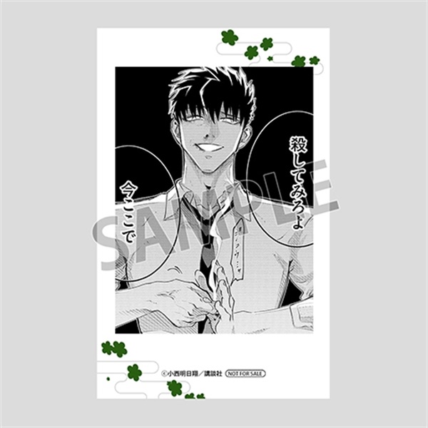  ★點數兌換限定★唯願來世不相識 迷你相片卡