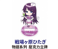 ★點數兌換限定★ 物語系列 壓克力立牌  戦場ヶ原 ひたぎ