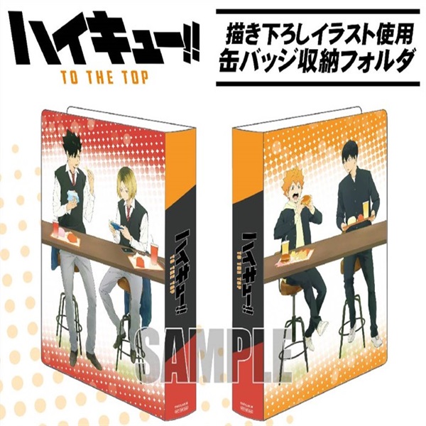★點數兌換限定★描きおろしイラスト使用！缶バッジ収納フォルダ