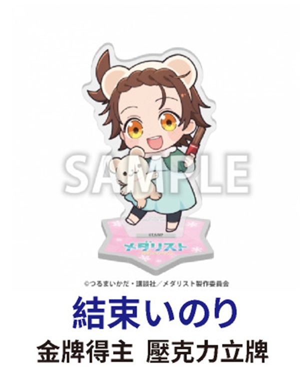★點數兌換限定★金牌得主 壓克力立牌 結束いのり