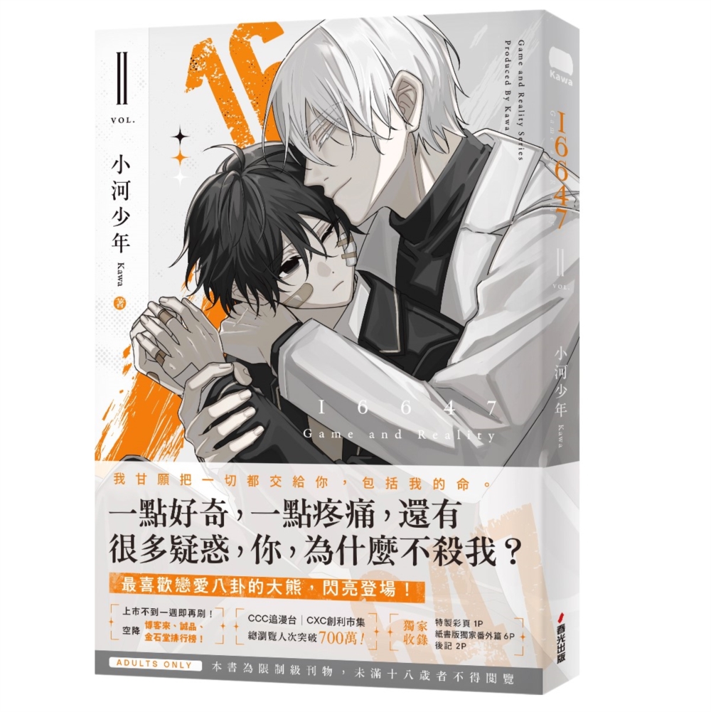 香水とネイルペンとグロス 中文】16647(02)｜animateTaiwan online shop